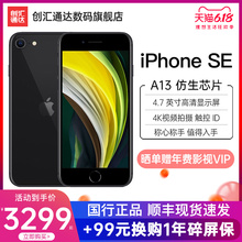 【24期分期/顺丰现货发】Apple/苹果iPhone SE (A2298) A13芯片全网通4G手机iPhone 9新品SE第二代苹果11正品