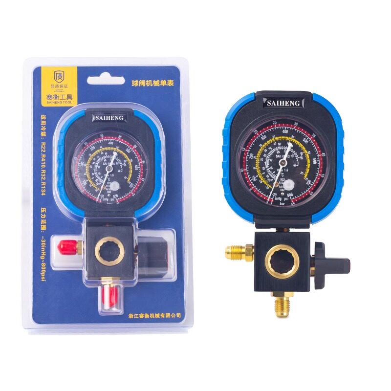 赛衡球阀机械单表R22R134aR410AR32冷媒加氟表雪种硅油单表加液表