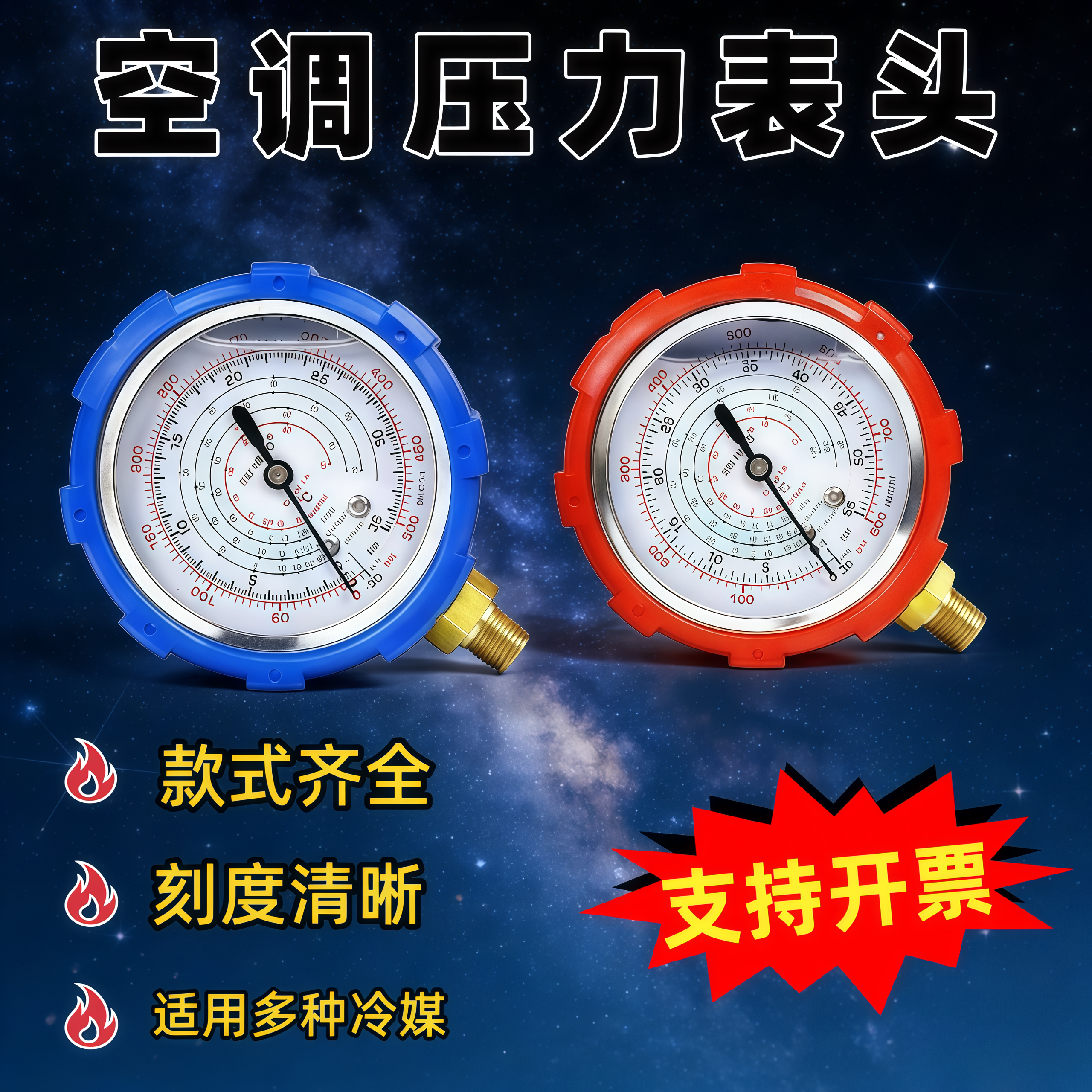 空调加氟表雪种32压力表头冷媒空调维修工具设备家用表410 22 134