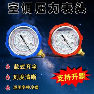 空调加氟表雪种冷媒维修工具设备