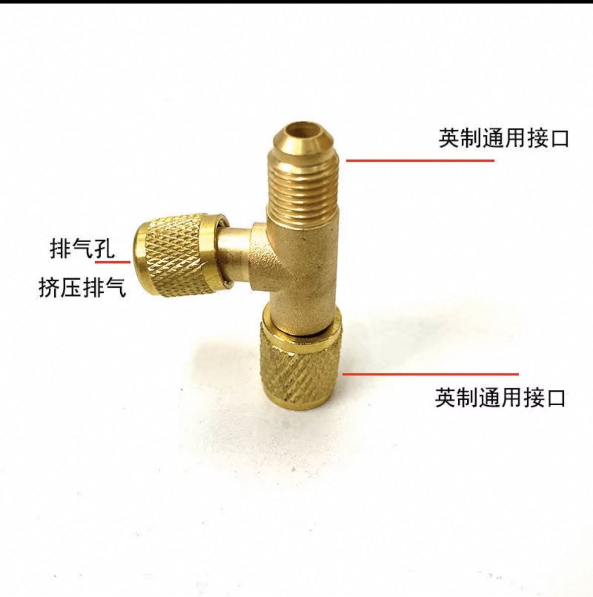 汽车空调排气阀排气开关冷媒雪种排空放空放气阀R134AR22