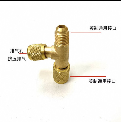 汽车空调排气阀排气开关冷媒雪种排空放空放气阀R134AR22