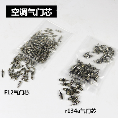 单向阀加氟嘴气门芯维修薄利多销