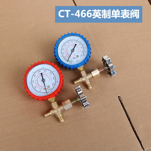 r22空调加氟表冷媒表维修配件