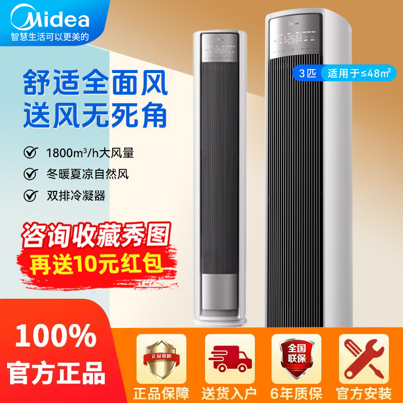 美的空调全面风风尊大2匹3/4p一级变频冷暖客厅卧室大柜挂机72QM1