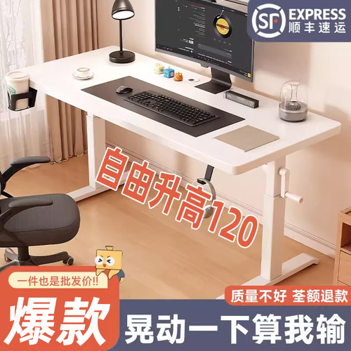 实木升降电脑桌简约办公桌子