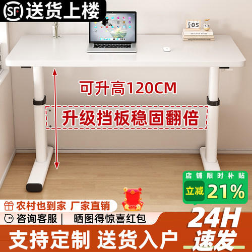 120高升降桌简约家用学生写字桌