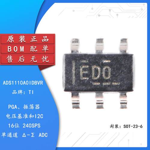 原装正品 贴片 ADS1110A0IDBVR SOT-23-6 16位模数转换器芯片