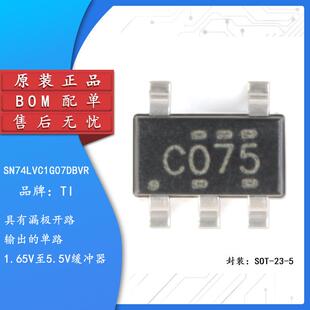 原装正品 SN74LVC1G07DBVR SOT-23-5 漏极开路输出单路缓冲器芯片