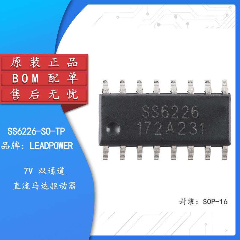 原装正品 SS6226-SO-TP SOP-16 7V 双通道直流马达驱动器