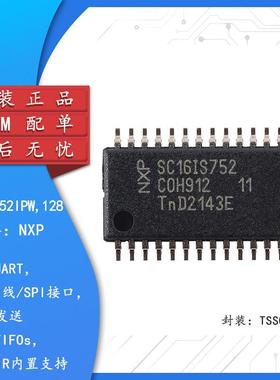 原装 SC16IS752IPW,128 TSSOP-28 双通道UART，带I2C总线/SPI接口