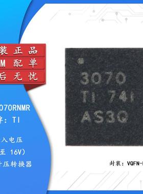 原装正品 贴片 TPS63070RNMR VQFN-15 降压-升压转换器IC芯片