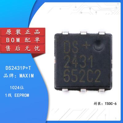 MAXIM/DS2431P+T&R TSOC-6 芯片 EEPROM 1-Kbit 一线接口