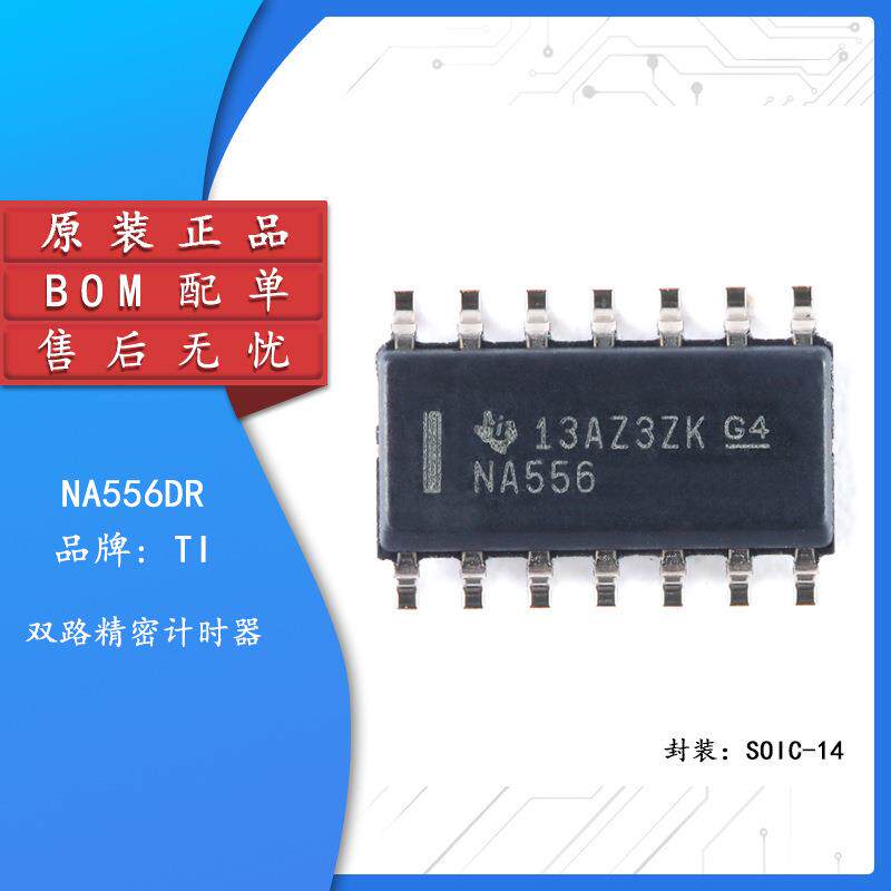 原装正品 贴片 NA556DR SOIC-14 双路精密计时器芯片