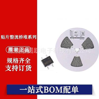 贴片整流桥堆DB107S DB157S DB207S 1000V 1A/2A整盘价 1500只