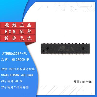 原装正品 直插 ATMEGA328P-PU 8位微控制器 AVR 32K闪存 DIP-28
