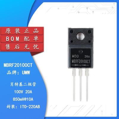原装正品 MBRF20100CT ITO-220AB 100V20A直插肖特基整流器二极管