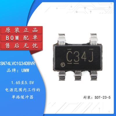 原装正品 SN74LVC1G34DBVR SOT-23-5 单缓冲门芯片