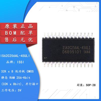 原装正品 贴片 IS62C256AL-45ULI  存储器 RAM 256KB 45NS SOP-28
