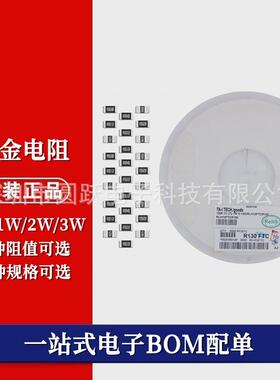 大毅合金电阻1206 1% 1W  0.003R R003 3毫欧 3mR RLM12FTCMR003