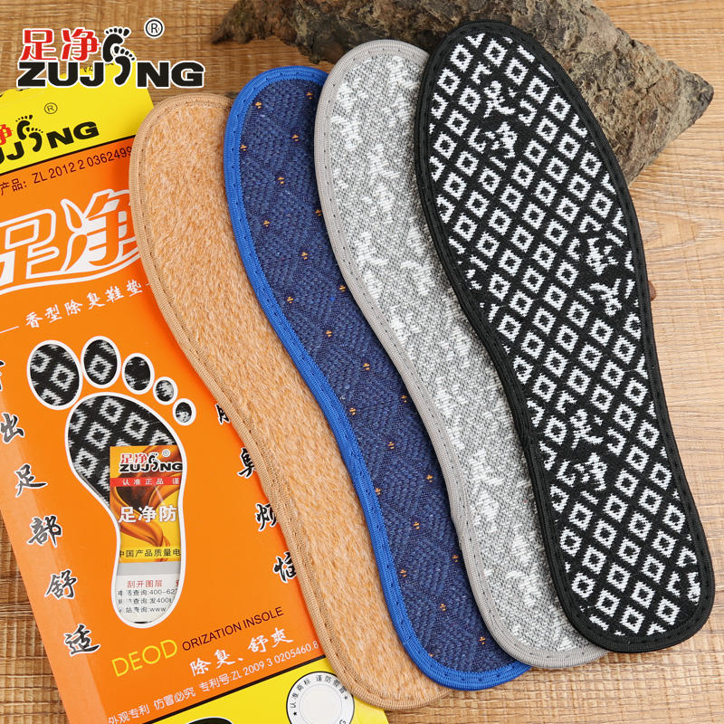 足净中草药香型35-46防臭鞋垫