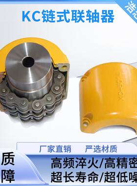 联轴器45钢链轮KC4012/4014/4016/5016/5018/6018/6020/6022