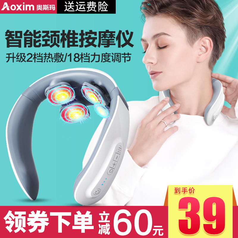 肩颈椎按摩器颈部肩部劲椎按摩仪智能脊颈肩理疗热敷脖子护颈仪器