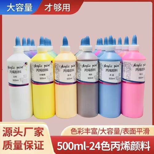 大瓶丙烯颜料500ml彩绘手绘摆摊