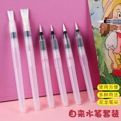 自来水笔水彩水粉画笔儿童初学者