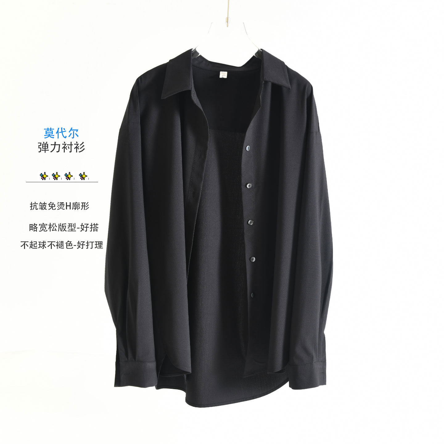 四季通勤莫代尔抗皱免烫衬衫女