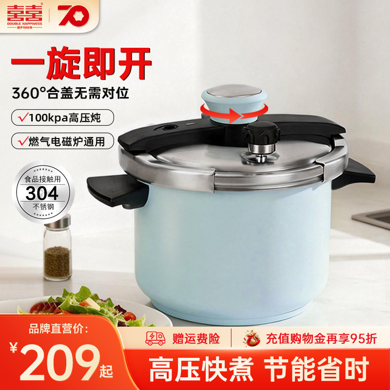 双喜高压锅家用304不锈钢压力锅图片
