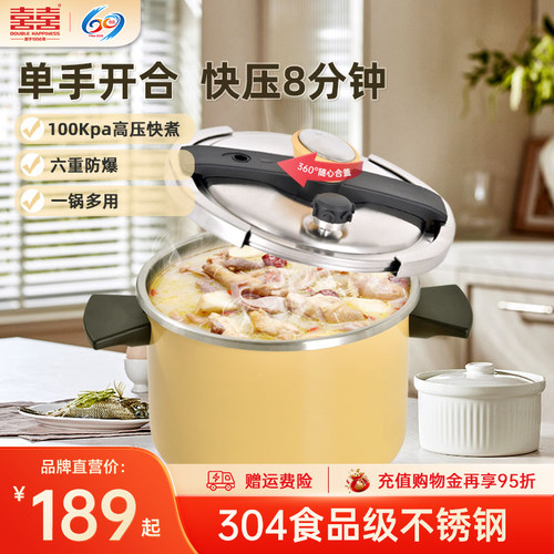 双喜304不锈钢旋钮开盖高压锅