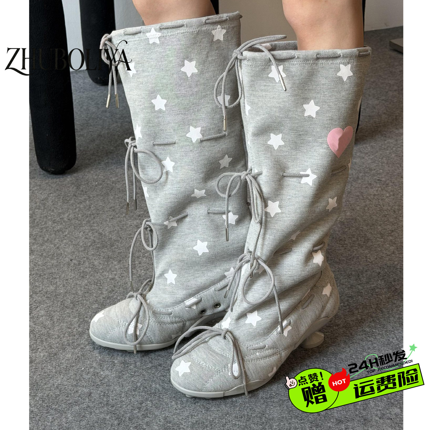 韩版印花爱心星星芭蕾风长靴蝴蝶结系带高跟鞋高筒时装靴女