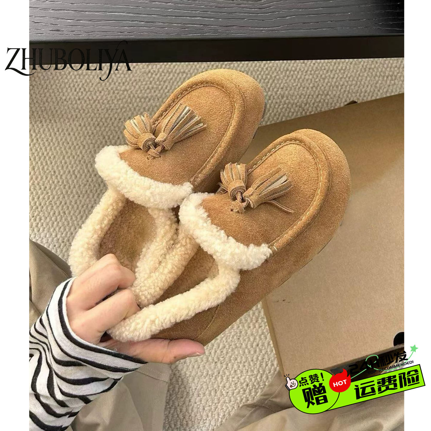 厚底流苏加绒英伦风乐福鞋