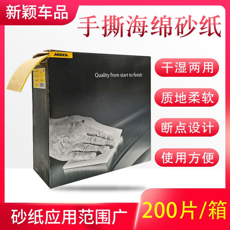 干磨手撕沙皮新颖海绵砂纸块手撕