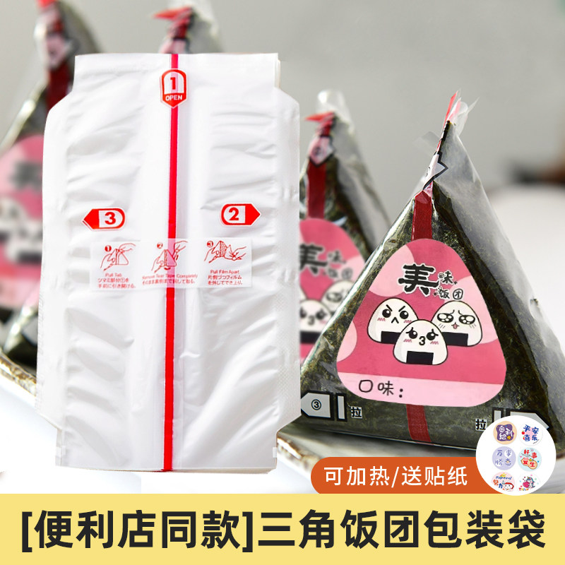 双层三角饭团包装袋便利店海苔包装纸微波加热宝宝卡通饭团便当盒