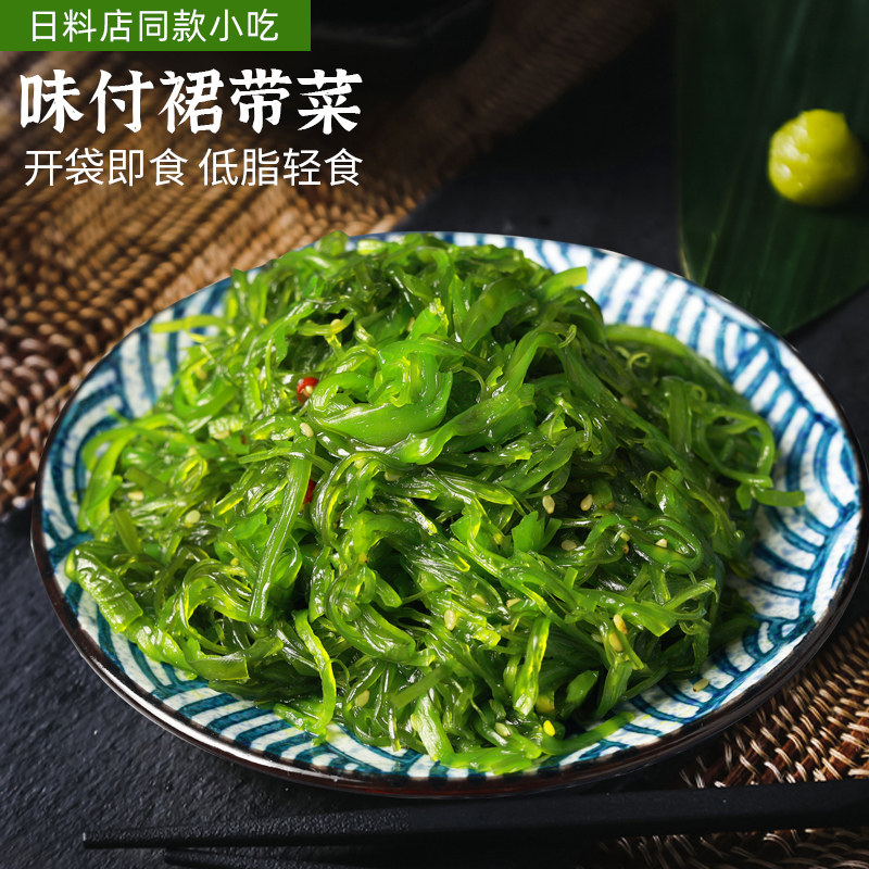 日式料理寿司食材即食味付芝麻裙带菜海藻海白菜 即食海草200g