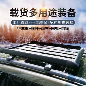 宝骏730汽车行李架车顶通用