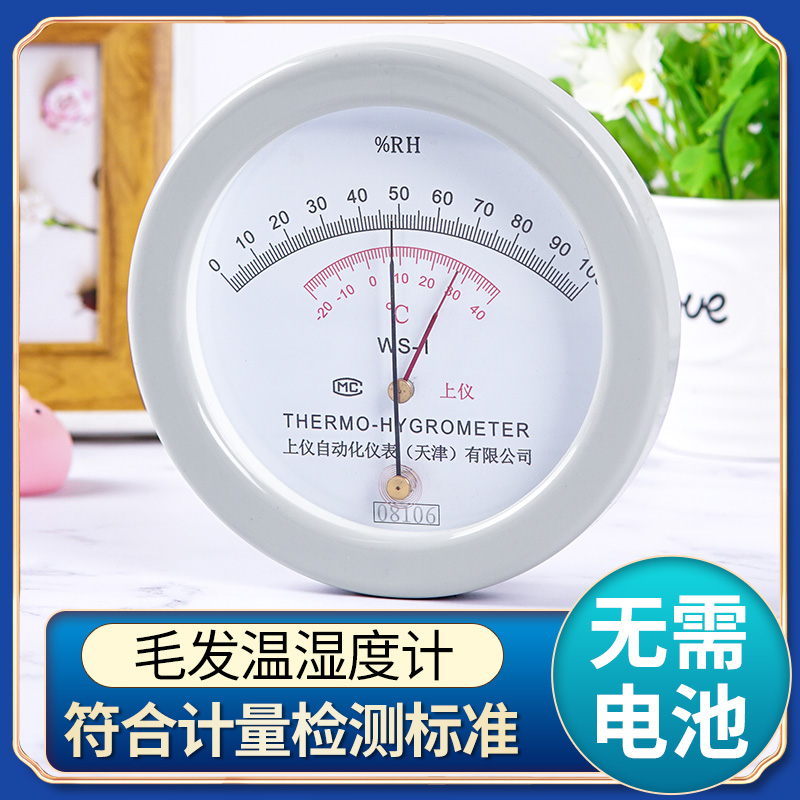 包检毛发温度计家用实验室药厂