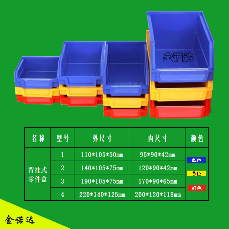零件盒塑料背挂式物料盒五金工具挂板方孔百叶工具货架洞洞板包邮
