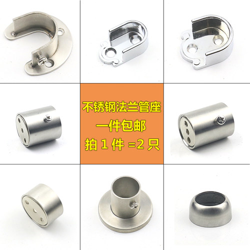 固定托座配件衣柜挂衣杆