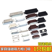 磁碰柜吸柜门开关强磁门吸反弹强力玻璃门衣柜碰珠卡扣门磁吸柜吸