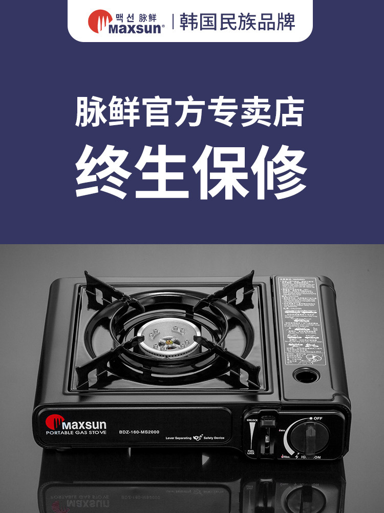 脉鲜卡式炉便携燃气罐炉火锅烧烤野餐炉具/焚火架