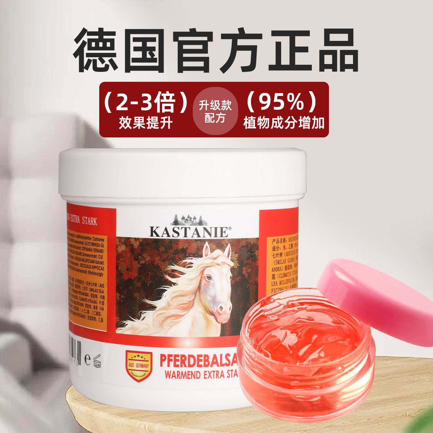 德国马栗按摩凝胶【假一赔十】