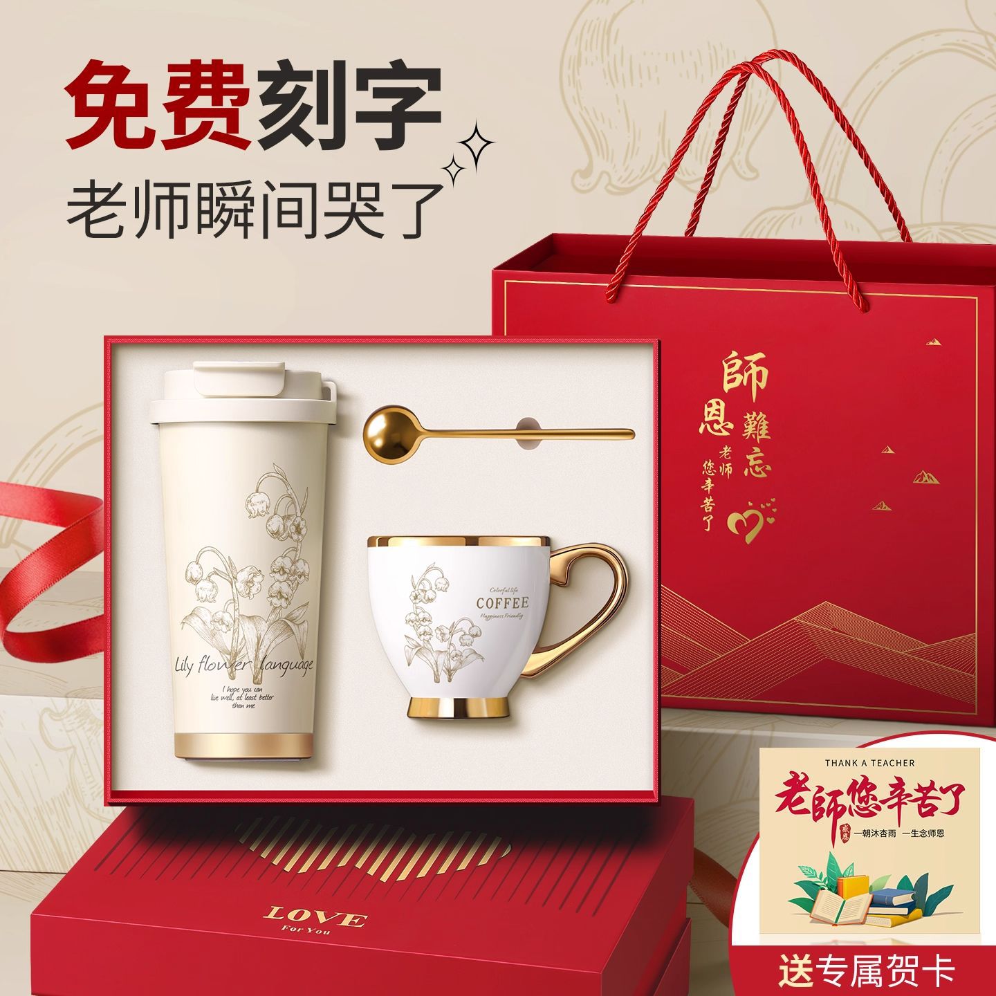 2026高档咖啡保温杯礼物送老师