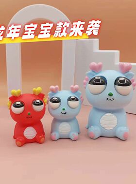 爆眼龙解压玩具瞪眼小龙捏捏挤压搞怪发泄创意爆款仿真人减压神器