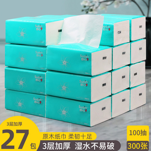 舒心纸巾抽纸家用实惠装 整箱原木餐巾纸加厚柔软卫生纸婴儿擦手纸