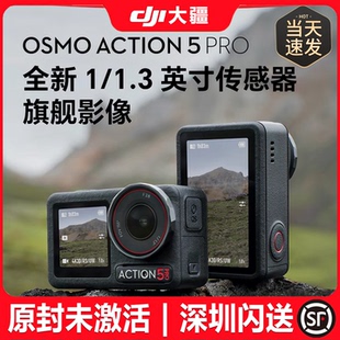 【全新现货】DJI/大疆Osmo Action 5Pro运动相机户外骑行vlog摄像