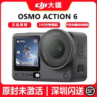 大疆 Osmo Action 6 全能旗舰级运动相机 可变光圈Vlog旅行户外