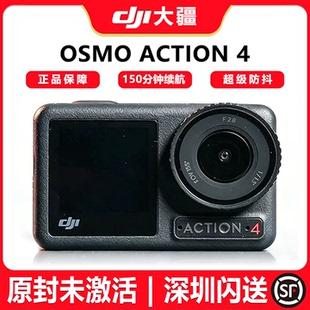 大疆 DJI Osmo Action 4运动相机高清骑行vlog摄像机4K